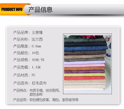 义乌联诚皮革商行 一站式皮革解决方案，从环保皮革到生活零售